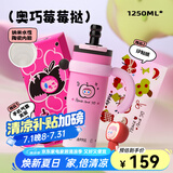 BABLOV花伴森霸气杯大容量保温杯毕业节日礼物多巴胺配色水杯夏季保冷杯 奥巧莓莓挞1250ml【陶瓷内胆】