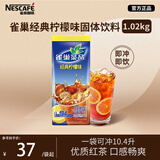 雀巢（Nestle）果维柠檬红茶1.02kg/袋 速溶固体果味茶粉饮料