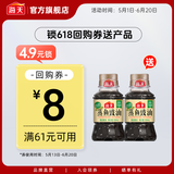海天【会员锁618回购券】生抽老抽蚝油味极鲜豉油酱油淀粉试用调料 蒸鱼豉油100mL*2【试用】