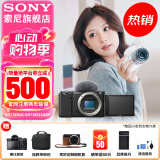 索尼（SONY）ZV-E10L 半画幅微单相机 美肤拍照 精准对焦 VLOG APS-C画幅  zve10 ZV-10 黑色ZV-E10 拆单机 官方标配