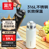 富光保温杯大容量316L男女水杯吸管杯户外车载旅行健身运动杯子600ml