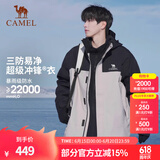 骆驼（CAMEL）[北风]三合一冲锋衣户外登山服防风防雨防污抓绒羽绒内胆运动外套 [抓绒]幻影黑冰晶灰色男 A13CAXX085Z S