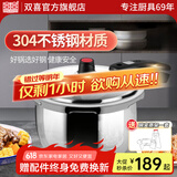双喜 304不锈钢压力锅小型高压锅家用燃气明火电磁炉通用防爆锅升级款 【304不锈钢新锐】4L/ 20cm