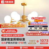 月影智能护眼客厅吊灯餐厅灯北欧简约全铜魔豆中山灯具套餐三室两厅 12头【智能款/RA97】20-30㎡