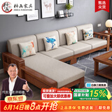 梓画实木沙发客厅组合中式小户型床两用布艺贵妃转角全套家具品牌前十 【60cm/位】四人位+贵妃[送茶几] 乳胶坐垫（升级科技布）