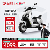 台铃电动车【门店自提】超能S·苍穹电动摩托车72V石墨烯长续航电摩APP互联高端时尚踏板 请到店选购颜色