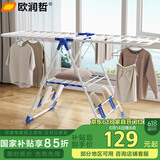 欧润哲翼型晾衣架落地折叠晾衣杆室内挂衣架阳台衣服晾晒架加大165cm