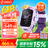 360儿童电话手表11X高清双摄防水GPS定位超长续航4G全网通视频通话可插卡学生初中生智能电子男女表紫