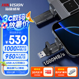 海康威视（HIKVISION）1TB USB3.2 Type-C双接口高速固态U盘S980 读速1000MB/s 华为苹果Iphone16手机电脑通用移动优盘
