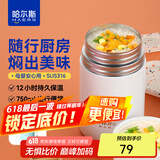 哈尔斯（HAERS） 焖烧杯316不锈钢焖烧壶焖烧罐闷烧保温饭盒便当带饭盒儿童成人 白色【配杯套+餐具】750ml