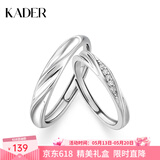 卡蒂罗（KADER）共渡爱河情侣戒指S999银对戒开口礼物送男友送女友 可刻字-S925银-共渡爱河对戒050A