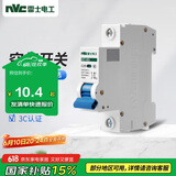 NVC雷士电工 断路器 空气开关 家用微型断路器 1P 25A小型断路器
