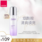 雅芳AVON 新活烟酰胺净透乳液75ml 透润焕亮水润补水保湿母亲节礼物