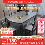 丰舍 餐桌 可变圆桌伸缩折叠实木岩板餐桌椅组合现代轻奢餐桌餐厅饭桌 黑灰色-阿玛尼灰岩板-实木椅 【1.35米】 一桌6椅