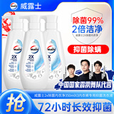 威露士2X除菌内衣净350ml*3瓶 内衣裤专用抑菌洗衣液清洗液