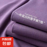 300G重磅纯棉不透宽松版型短袖T恤男夏季纯色宽松半袖打底衫 香芋紫-【300g纯棉重磅】宽松款 L