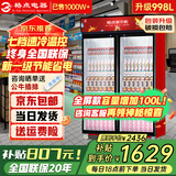 格点大容量饮料柜商用冰柜直冷藏展示柜酒水柜纯风冷无霜保鲜柜超市玻璃门冰箱立式啤酒柜 大双门加深款直冷 7挡调温基础款