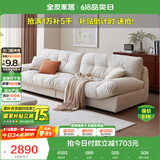 全友家居  奶油风云朵沙发实木内架客厅家用简约布艺直排式沙发家具