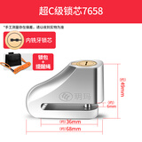 玥玛 摩托车碟刹锁电瓶电动车防盗锁实心锁体 7658（带锁包提醒绳）