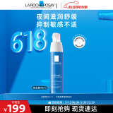 理肤泉晚安蜜40ml 补水保湿夜间排浊修护干燥乳液男女护肤品(效期25.11)