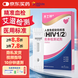 杰士邦hiv试纸 艾滋病检测试纸 aids性病血液抗体原诊断试剂盒 非四代
