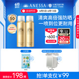 安热沙（Anessa）金灿倍护防晒喷雾60g*2便携补喷 防水汗耐摩擦高倍防晒