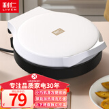 利仁（Liven）电饼铛家庭用双面加热加深烤盘电饼档多功能早餐机全自动煎饼机烙饼锅三明治机不粘烤肉锅电烧烤盘 【热卖款】双面烙烤+家用1-3人