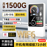 德芊【送免费流量】随身wifi2025款1W毫安5Ghz双频充电宝合一无线wi-fi6移动网络无限流量车载上网路由 全网通【帝王版】10000毫安-赠送3000G