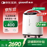 鱼跃（Yuwell）5L升医用分子筛制氧机吸氧机氧气机家用老人带雾化8F-5AW国家补贴