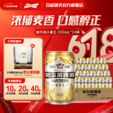 哈尔滨啤酒小麦王啤酒哈啤铝罐小麦啤酒百威集团口感劲爽春日出游 330mL 24罐 整箱装