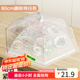 拜杰盖菜罩可折叠菜罩家用食物饭菜防尘罩防苍蝇餐桌罩白色圆形 80cm