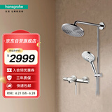 汉斯格雅（Hansgrohe）双飞雨240恒温带下出水分体式淋浴管圆顶喷花洒套装 分体式淋浴管