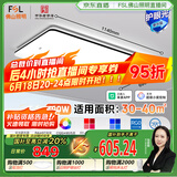 FSL佛山照明全光谱智能护眼客厅吸顶灯豁免级蓝光Ra97悦夕190W包安装