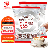 恋奶精球奶油球龟苓膏冰凉粉奶球奶包咖啡奶茶伴侣 200ml*2袋