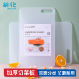 茶花（CHAHUA）砧板菜板加厚砧板切菜板家用案板塑料水果板面板大号