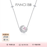 范琦（Fanci）【爱你同款】幻梦心月项链女月亮锁骨链纪念日礼物送女友 【沈惜凡同款】粉色【次日达】