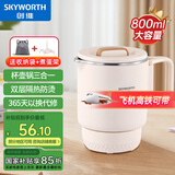 创维（Skyworth）【国家补贴】便携式烧水壶折叠水壶304不锈钢内胆电热水壶便携旅行出差开水壶0.8L S220