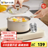 小熊（Bear）316L不锈钢奶锅婴儿宝宝辅食锅陶瓷小奶锅汤锅加厚18cm JG020-P03
