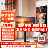 华为电视智慧屏 43英寸二代升级 SE系列 HarmonyOS 4K超高清 迅晰流畅超薄全面屏液晶教育电视机 43英寸 SE43英寸【直播套装】闺蜜机