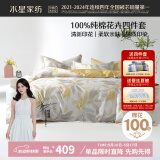 水星家纺四件套床上纯棉100%全棉床单四件套加大双人被套枕套1.8米床橙香