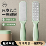 葆氏搓脚板磨脚石磨脚神器去死皮老茧家用修脚工具刮脚后跟