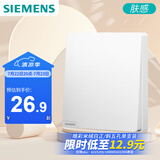 西门子（SIEMENS）开关面板 二开双控 哑光亲肤无框大面板开关  皓彩米绒白