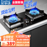 荣事达燃气灶天然气双灶家用液化气煤气灶台式嵌入式两用方架灶具 防爆玻璃 定时鸳鸯猛火+聚能防风 液化气【罐装】