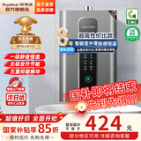 荣事达【国补立减15%】燃气热水器天然气家用一级静音恒温全屋零冷水智能无极变升节能强排式 12L 【静音恒温】单点用水+免费安装 天然气（12T)