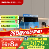 老板油烟机28X6ST变频油烟机25风量抽油烟机1000Pa超强静压低噪音挥手感应智能控制家电油烟机 【国补立减20%】变频25风量单油烟机 天然气