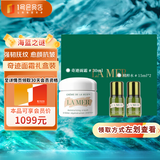 海蓝之谜经典奇迹面霜护肤3件套(30ml+15ml*2/30ml随机发)生日礼物