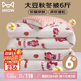 猫人图美迪士尼A类豆豆绒被子秋冬季大豆被芯棉被6斤 200x230cm草莓熊