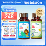 witsbb健敏思维生素AD无敏100+项婴幼儿vad+vd3组合装