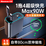 纽曼（Newmine）车载充电器超级快充一拖三伸缩线汽车充电器点烟器带线多功能转换器适用华为苹果安卓