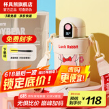 杯具熊（BEDDYBEAR）儿童保温杯316不锈钢吸管直饮保温壶男女宝宝学生上学水杯 小拱门智能两盖杯-幸运兔480ml